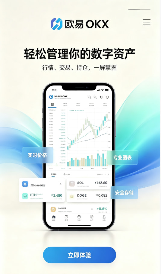 欧交易所平台app常见问答